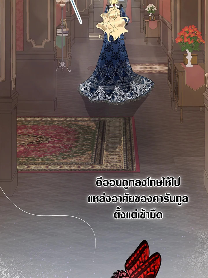 The Way to Protect the Female Lead’s Older Brother 19 14